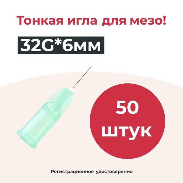 Mesoultra 32G*6mm Injection Needle, 50 pcs, Green