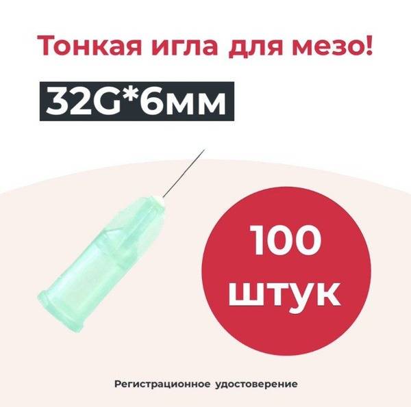 Mesoultra 32G*6mm Injection Needle, 100 pcs, Stainless Steel, Green Cannula