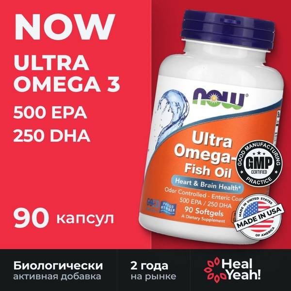 NOW Ultra Omega-3 90 Capsules