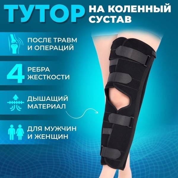 GloreS Knee Support: Post-Surgery & Fracture Recovery Brace