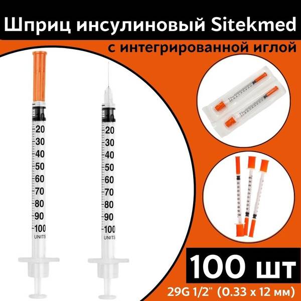 SITEKMED U-100 Insulin Syringe 1ml with Integrated 29G x 12mm Needle, Disposable, Sterile, 100 Count