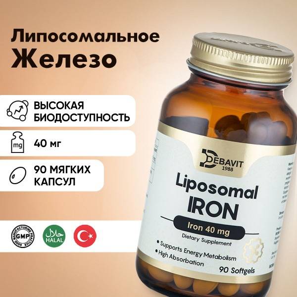 Liposomal Iron 40mg - 90 Halal Capsules