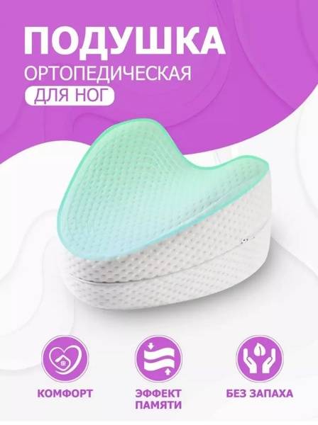Orthopedic Pillow 230x250cm Height 23cm