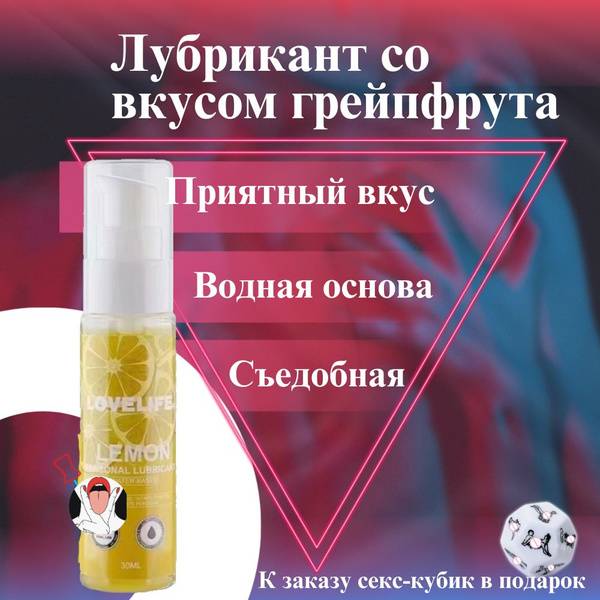Magic Night Lemon Flavored Lubricant 30 ml