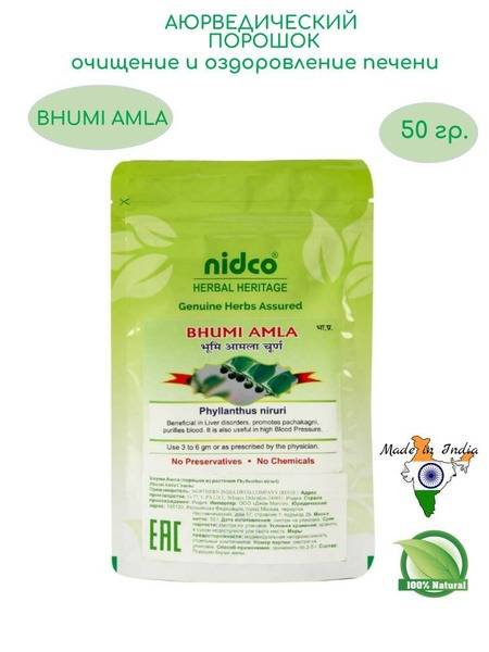 Nidco Bhumi Amla Churna for Liver and Kidney Health, 50 g