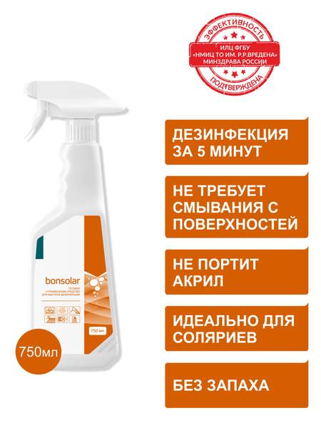 INTERSEN Ready-to-Use Disinfectant Solution - 750ml, Alcohol-Free