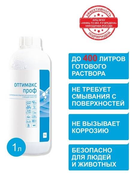 INTERSEN plus OPTIMAX PROF Disinfectant Cleaner Concentrate, 1 L Plastic Bottle