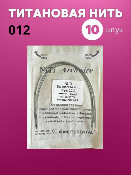 Careproff Titanium Nail Correction Strips 10 Pieces