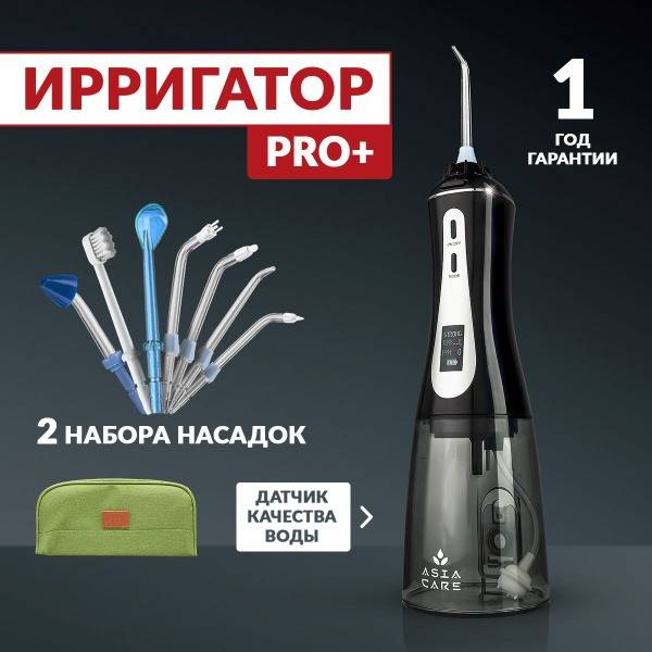 AsiaCare PRO+ Portable Oral Irrigator: 14 Nozzles, Cleans Braces, Tongue, Crowns & Implants