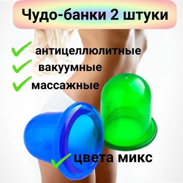 Torg Lains Silicone Vacuum Anti-Cellulite Hand Massager, 2 Pieces