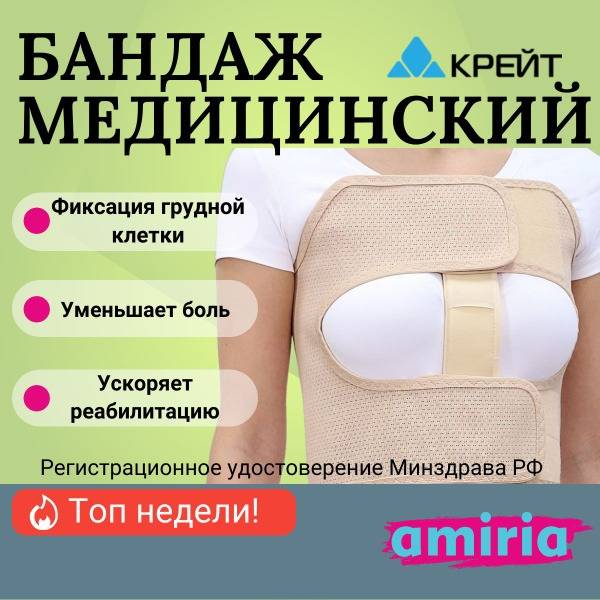 Kreft B-336 Post-Operative Chest Binder Women Size 7