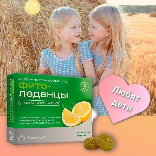Phyto Lozenges Plantain and Thyme Lemon 90g