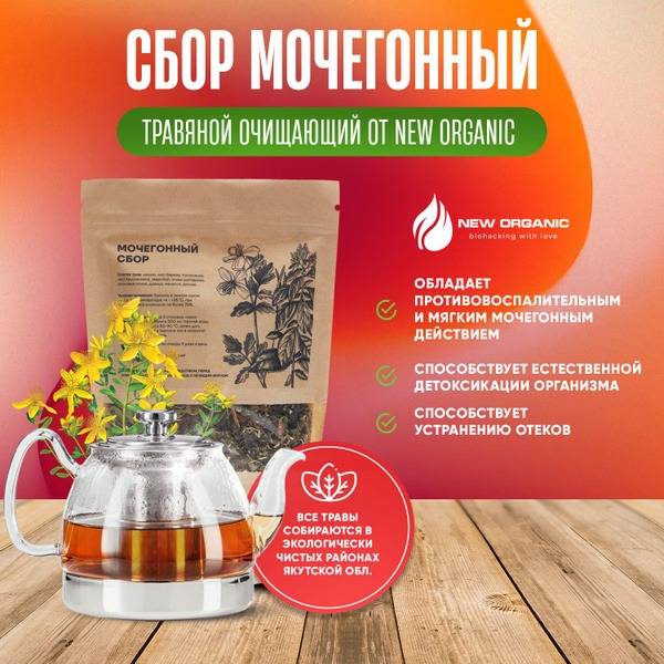 NewOrganic Diuretic Herbal Blend 150 g