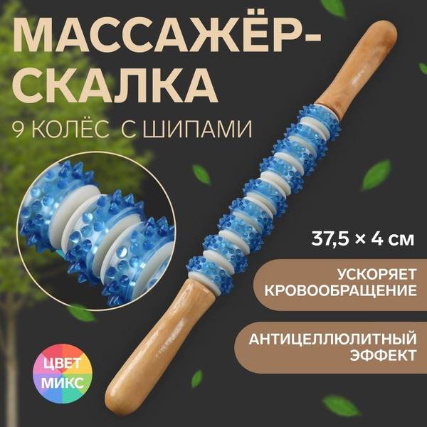 Manual Massager Wood and Plastic