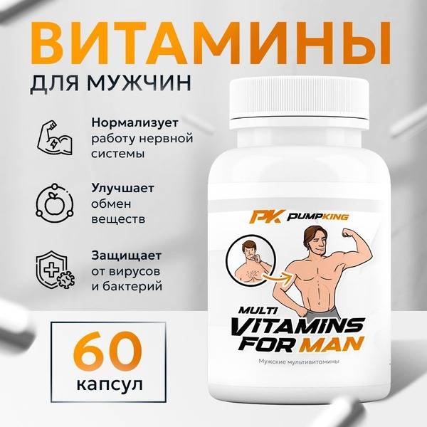 PumpKing Men's Multivitamin Capsules 60 Pack 31 g, 60 Count