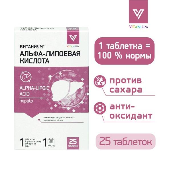 Lipoic Acid 25mg Tablets: Liver, Sugar, Weight & Skin Support