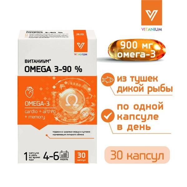 Omega-3 900mg Fish Oil Capsules for Heart & Vascular Health (30 Count)