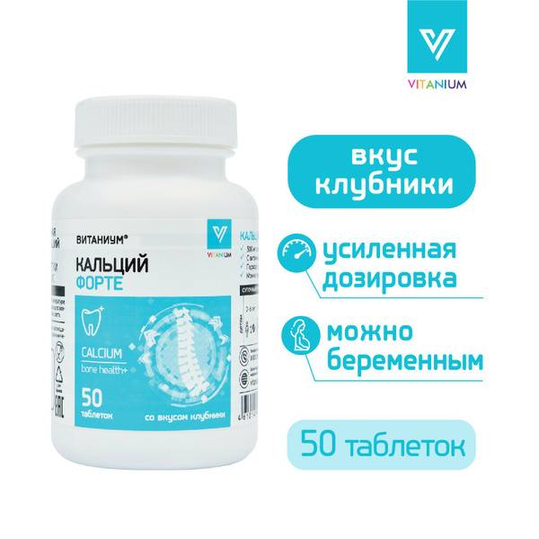Vitanium Calcium D3 Forte Chewable Tablets, Strawberry, 50 Count