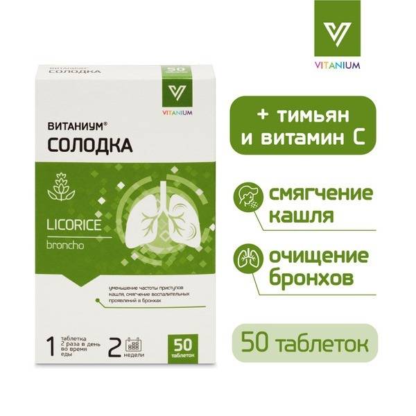 Vitanium Solco: Herbal Cough Syrup with Thyme & Vitamin C (50 Tablets)