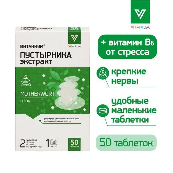 Serenity & Stress Relief: Valerian Root & B6 Supplement (50 Tablets)