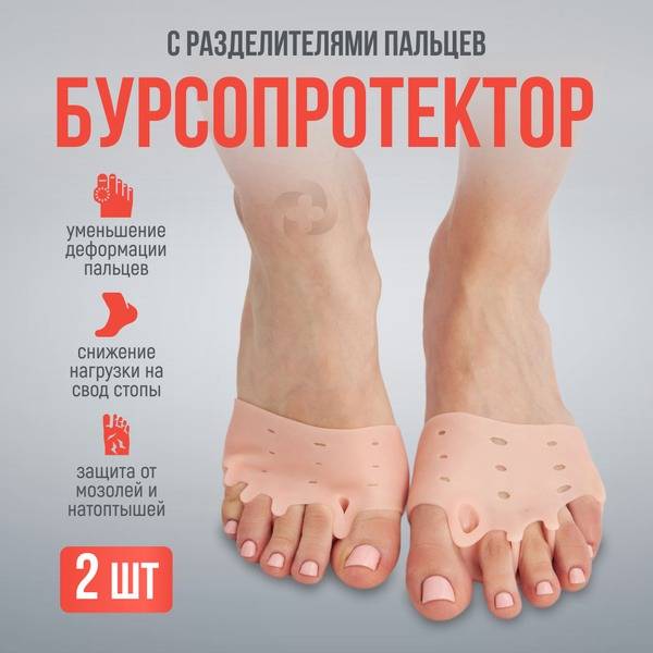 MEDKING Silicone Bunion Protector with Toe Separators - Size 5 (2 Count)