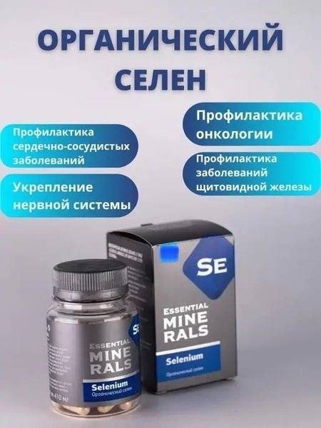 Organic Selenium 60 Capsules: Essential Minerals Supplement