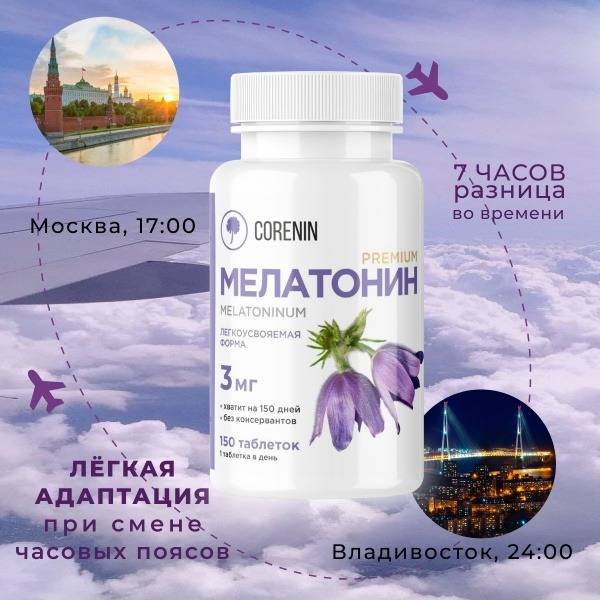 Corenin Melatonin 3 mg Sleep Support Tablets