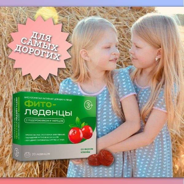Plantain and Thyme Throat Lozenges Cranberry 90g