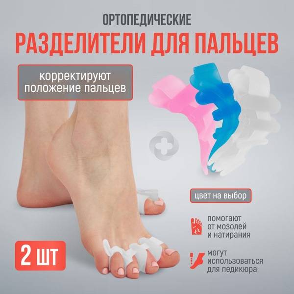 MEDKING Silicone Toe Separators - 2 Count