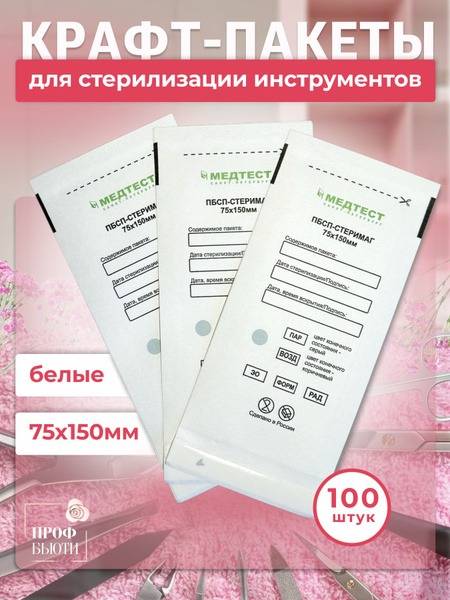 Sterilization Kraft Pouches 75x150mm (100 Pack) White