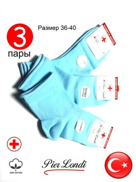 Pier Londi Socks Medical Socks for Women 3 Pairs Cotton Turquoise Size 36-40