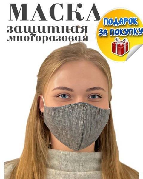 Ball Masquerade Reusable Protective Mask with Valve - Gray (Universal Fit)