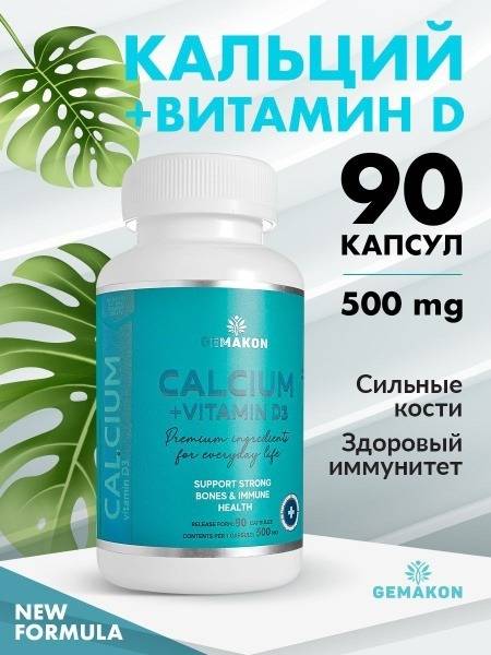 GEMAKON Calcium + D3 Tablets 945 mg 560 IU