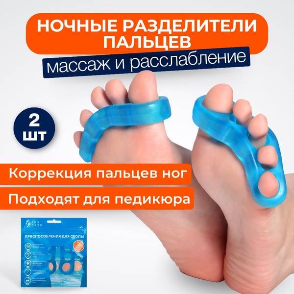 Silicone Toe Separator for Curved Toes, 2-Pack, Size 37-41