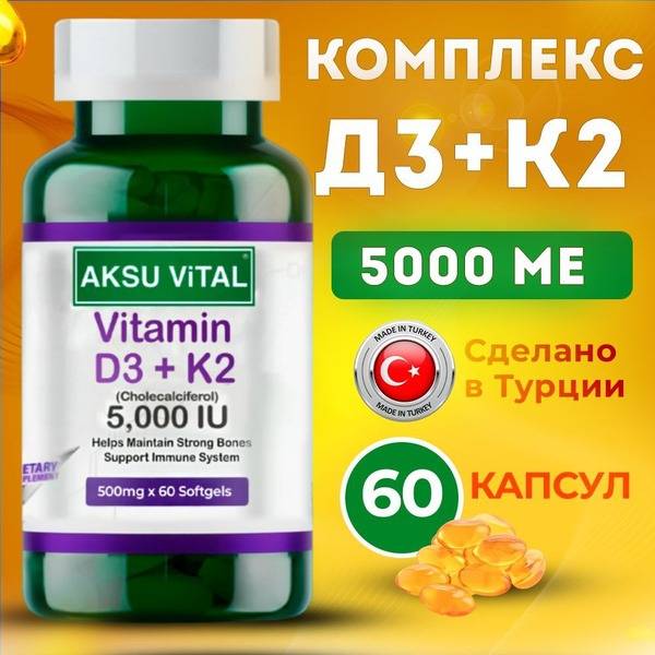 Vitamin D3 K2 5000 IU in Capsules 60 pcs Shiffa Home