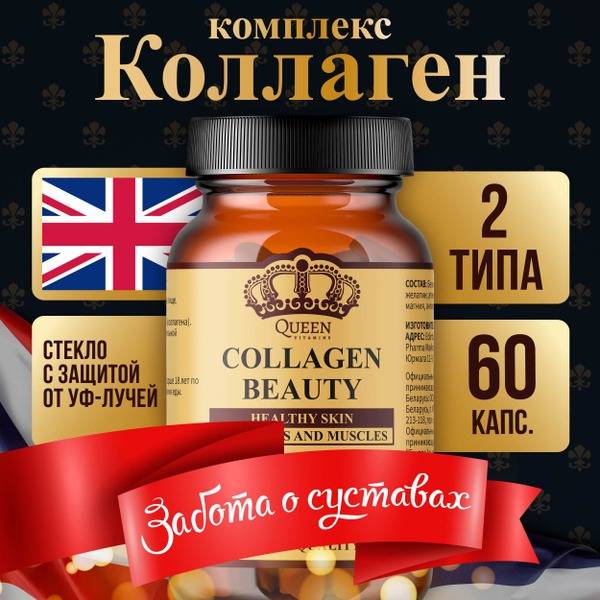 Collagen for Joints & Bones: 400mg, 60 Capsules