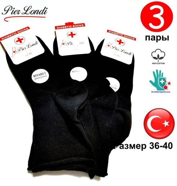 Pier Londi Medical Socks for Women, 3 Pairs (Black, Cotton, Reinforced Heel and Toe)
