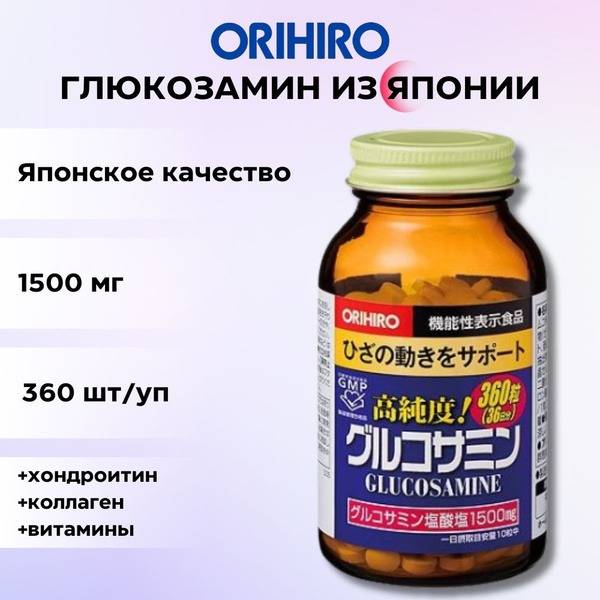 ORIHIRO Glucosamine Chondroitin Collagen Tablets 36 Days