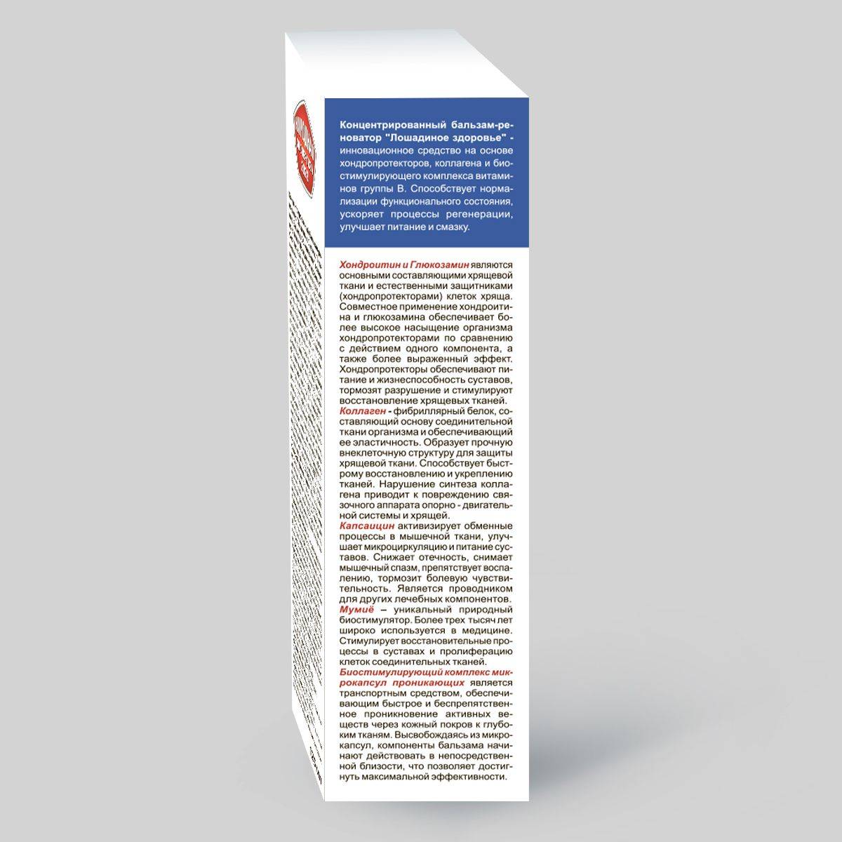 Horse Health Body Balm 125ml - CorolevFarm #5