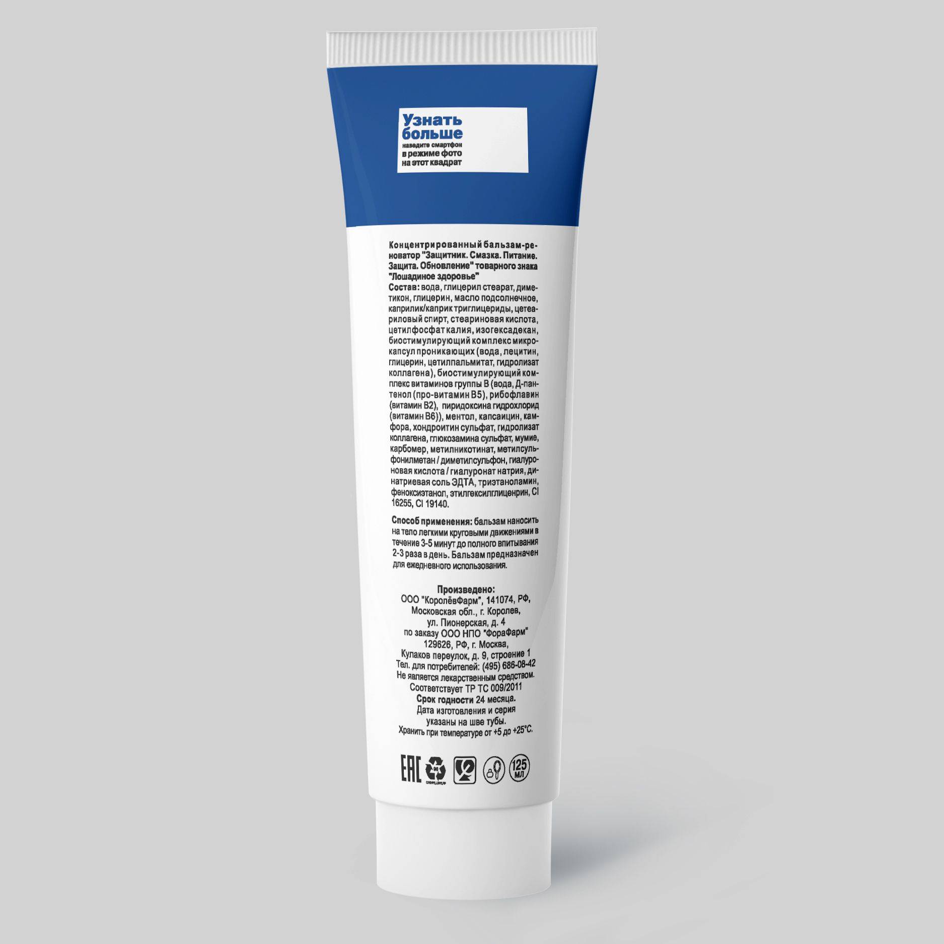 Horse Health Body Balm 125ml - CorolevFarm #3