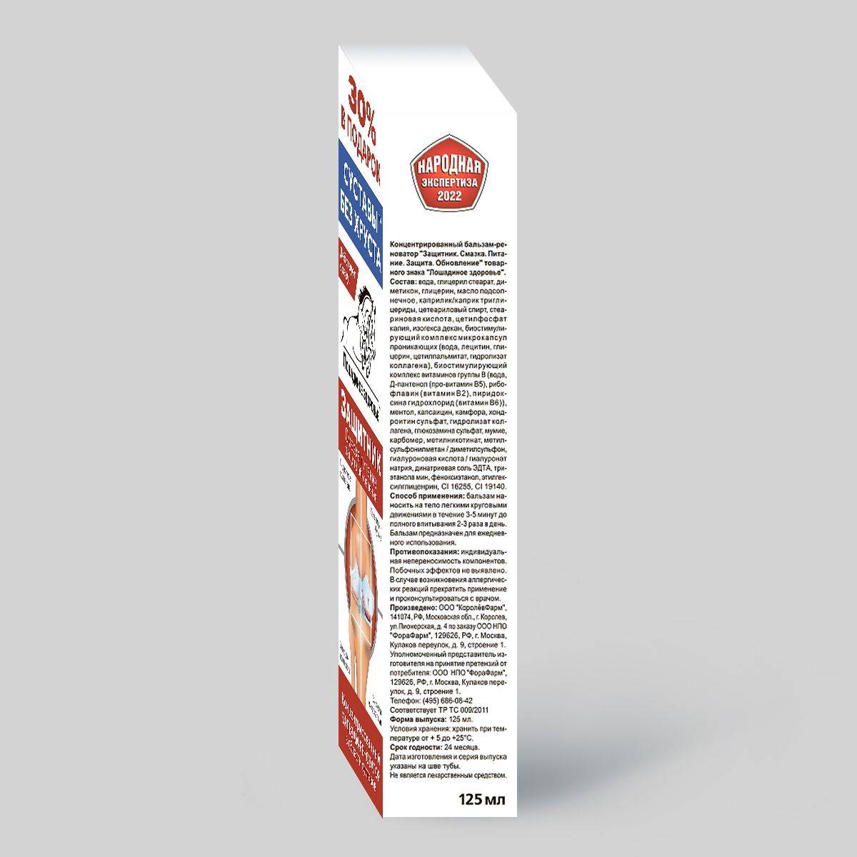 Horse Health Body Balm 125ml - CorolevFarm #7