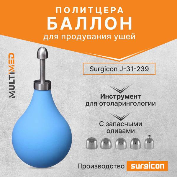 Surgicon Politzer Balloon for Ear Inflation with Olive Tips J-31-239