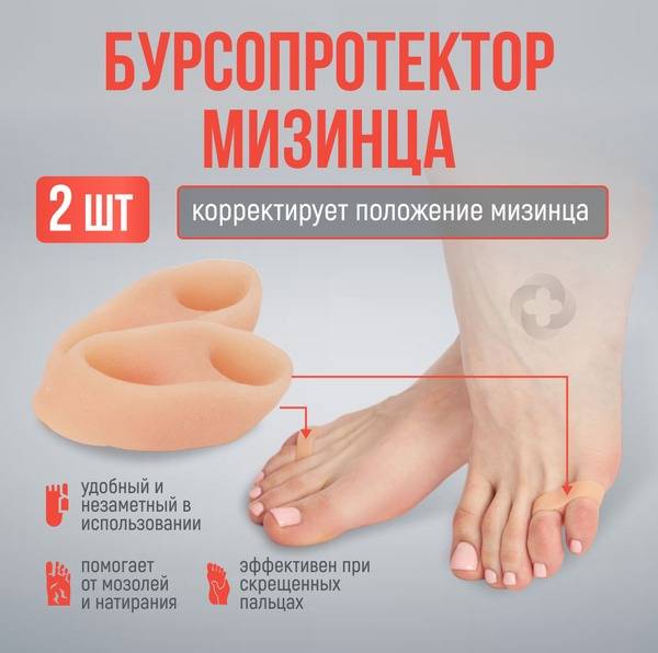 MEDKING Toe Bunion Protector with Interdigital Partition — Beige, 2 pcs