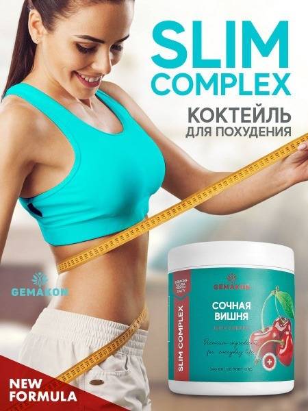 GEMAKON SLIM COMPLEX Cherry Flavor 5g Powder