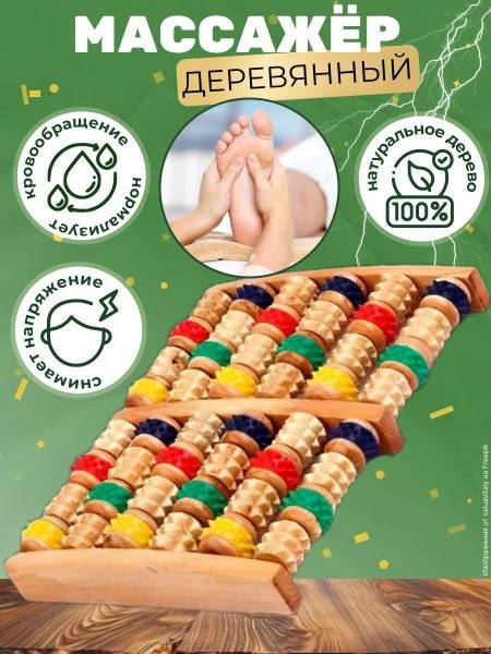 Wooden Roller Foot and Leg Massager – 48 Rollers, Oak, Handheld Therapeutic Massager