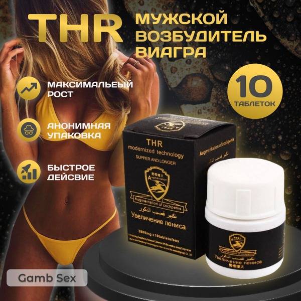 THR Potency Supplement for Men, 10 Tablets