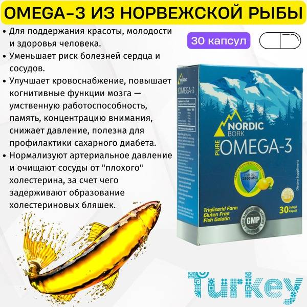 Nordic Bork Pure Omega-3: Norwegian Fish Oil for Superior Health & Beauty