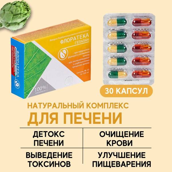 Florateka Hepalan Natural Hepatoprotector Liver Complex, 30 Capsules 500 mg