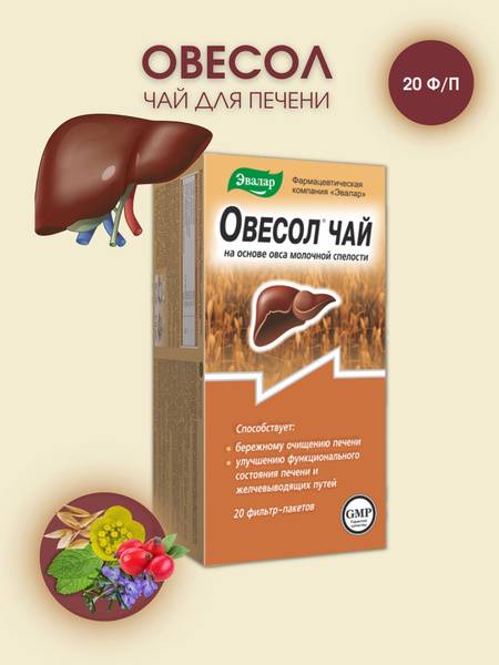 Ovesol Liver Cleansing Herbal Tea 20 Filter Bags 1.5 g