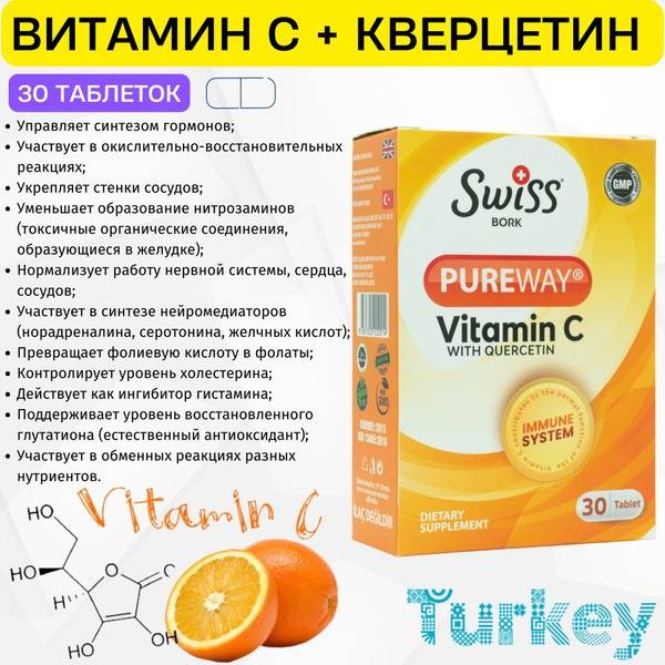 Swiss Bork PureWay Vitamin C Chewable Tablets with Bioflavonoids